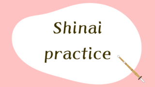 Shinai practice